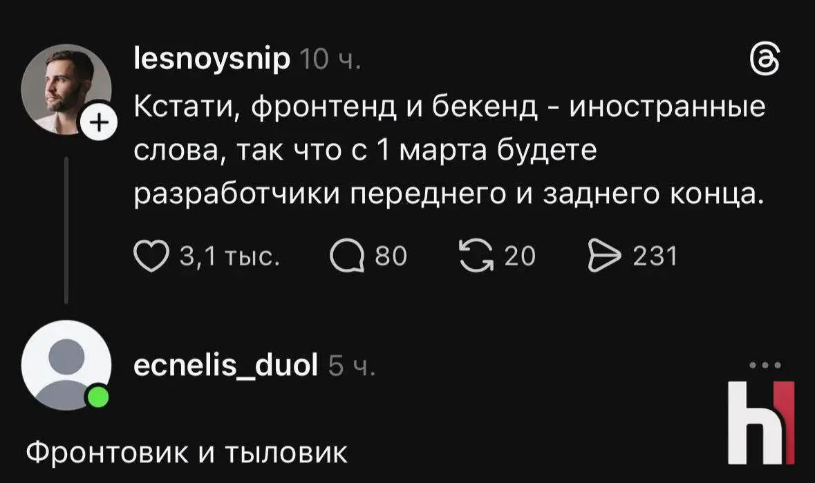 Никогда не было, и вот опять. | Сетка — социальная сеть от hh.ru