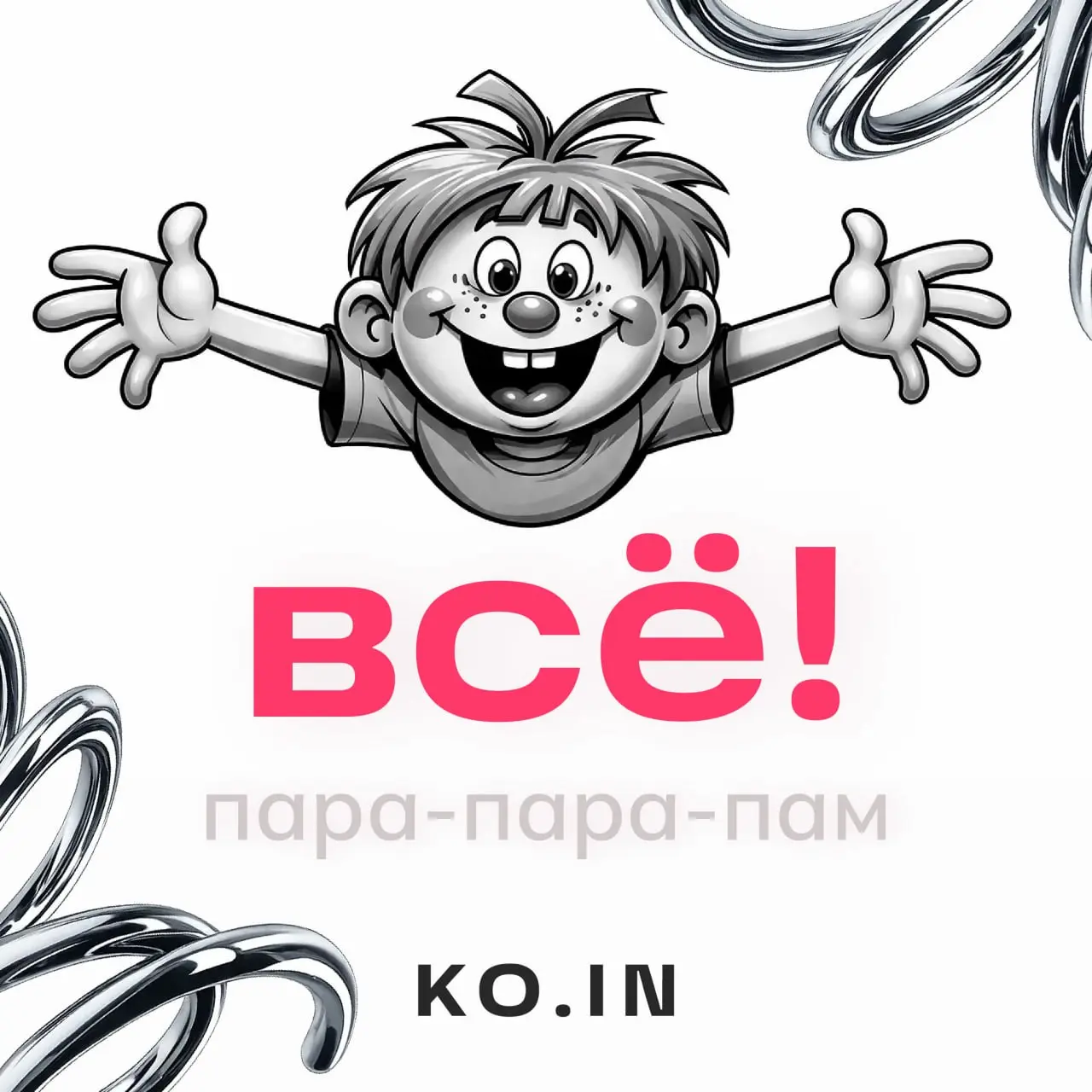 Наконец-то нейронки заменили дизайнеров
Теперь можно за секунды сделать картинку, презентацию или придумать идею | Сетка — социальная сеть от hh.ru