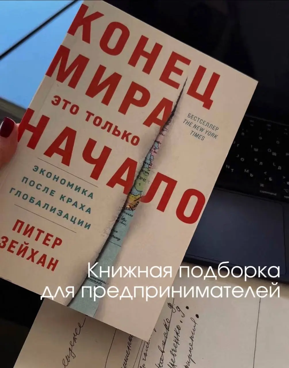 Книги которые я не раз уже рекомендовала, но подборка с максимальной концентрацией качественной литературой для мышления👌🏻 | Сетка — социальная сеть от hh.ru