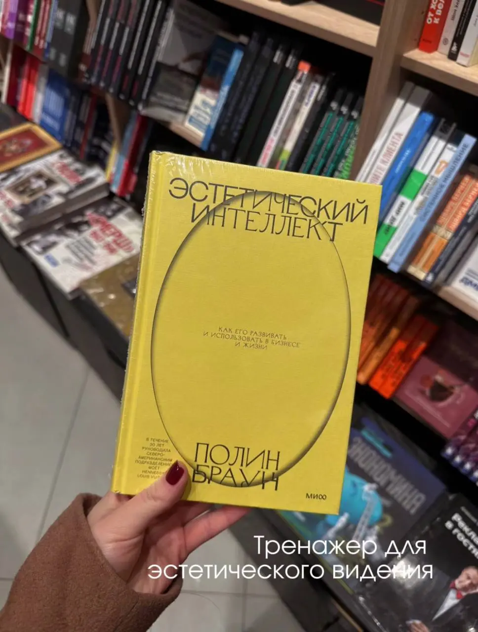 Книги которые я не раз уже рекомендовала, но подборка с максимальной концентрацией качественной литературой для мышления👌🏻 | Сетка — социальная сеть от hh.ru
