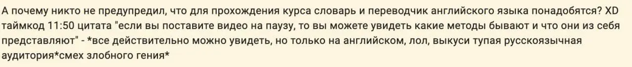 Даже не знаю: какую эмоцию использовать? 🤪
Читайте описание курса всегда, чтобы потом вас не ждали сюрпризы.
И научитесь давать взвешенную обратную связь, если еще не умеете это делать | Сетка — социальная сеть от hh.ru