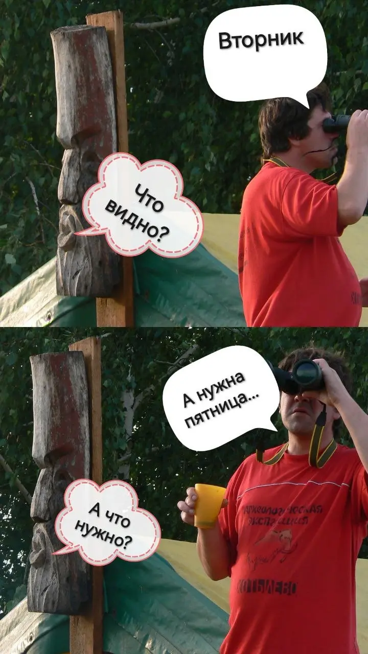 #Хотылево2
#юмор
#юморнараскопе | Сетка — социальная сеть от hh.ru