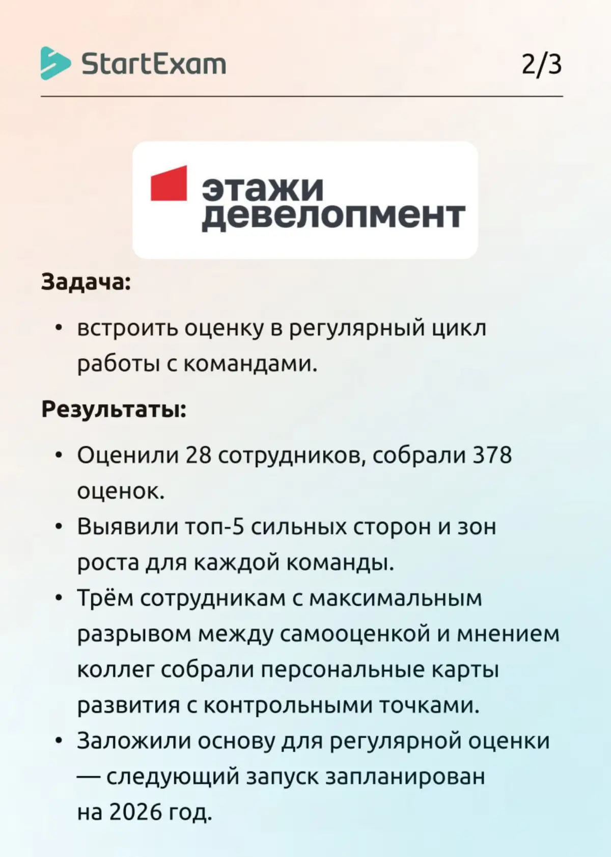 Для чего используют оценку 360 Burger King, «Этажи» и TOUCH | Сетка — социальная сеть от hh.ru