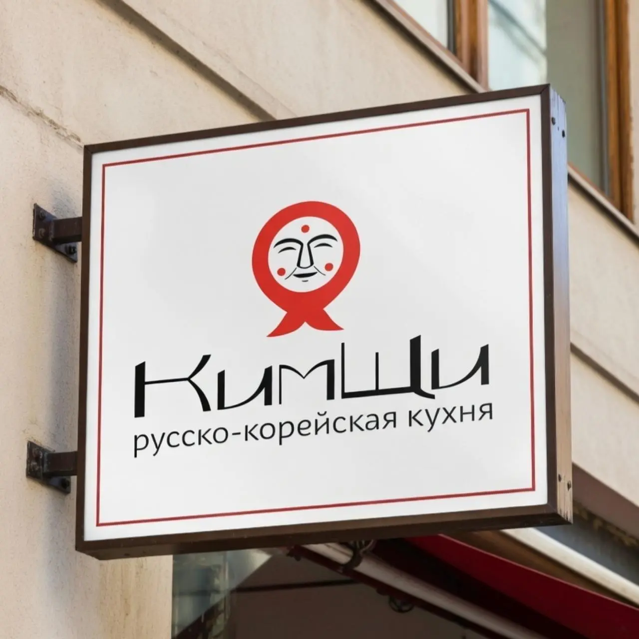 Заколлабились с @legakatsumee
и задизайнили проект для русско-корейского стритфуда
Показываем, что получилось 🖤 | Сетка — социальная сеть от hh.ru