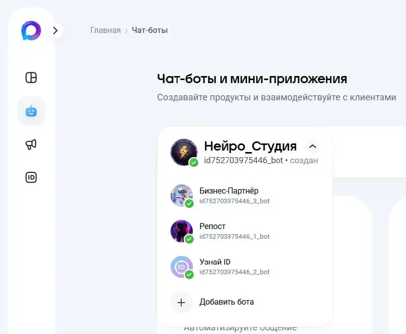 Кейсы ботами в мессенджере Max 💜 начинают пополняться, да конечно ограничение если нет ип нет бота, но что поделать таковы правила!
📱Если вам нужно перенести бота в мах, или его нужно разработать под ... | Сетка — социальная сеть от hh.ru