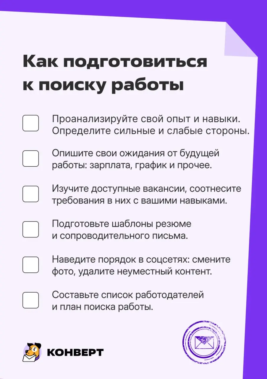 Если вы ждали знака, чтобы уйти с нелюбимой работы, то вот он. | Сетка — социальная сеть от hh.ru
