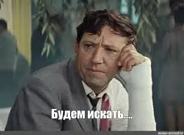 Почему вы запускаете продукты, которые не продаются 💸
Знакомая ситуация? Вложили в новый продукт деньги, время, душу. Запустили и тишина | Сетка — социальная сеть от hh.ru