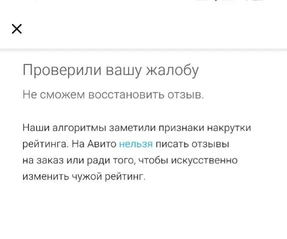 Да вы чё мрази | Сетка — социальная сеть от hh.ru