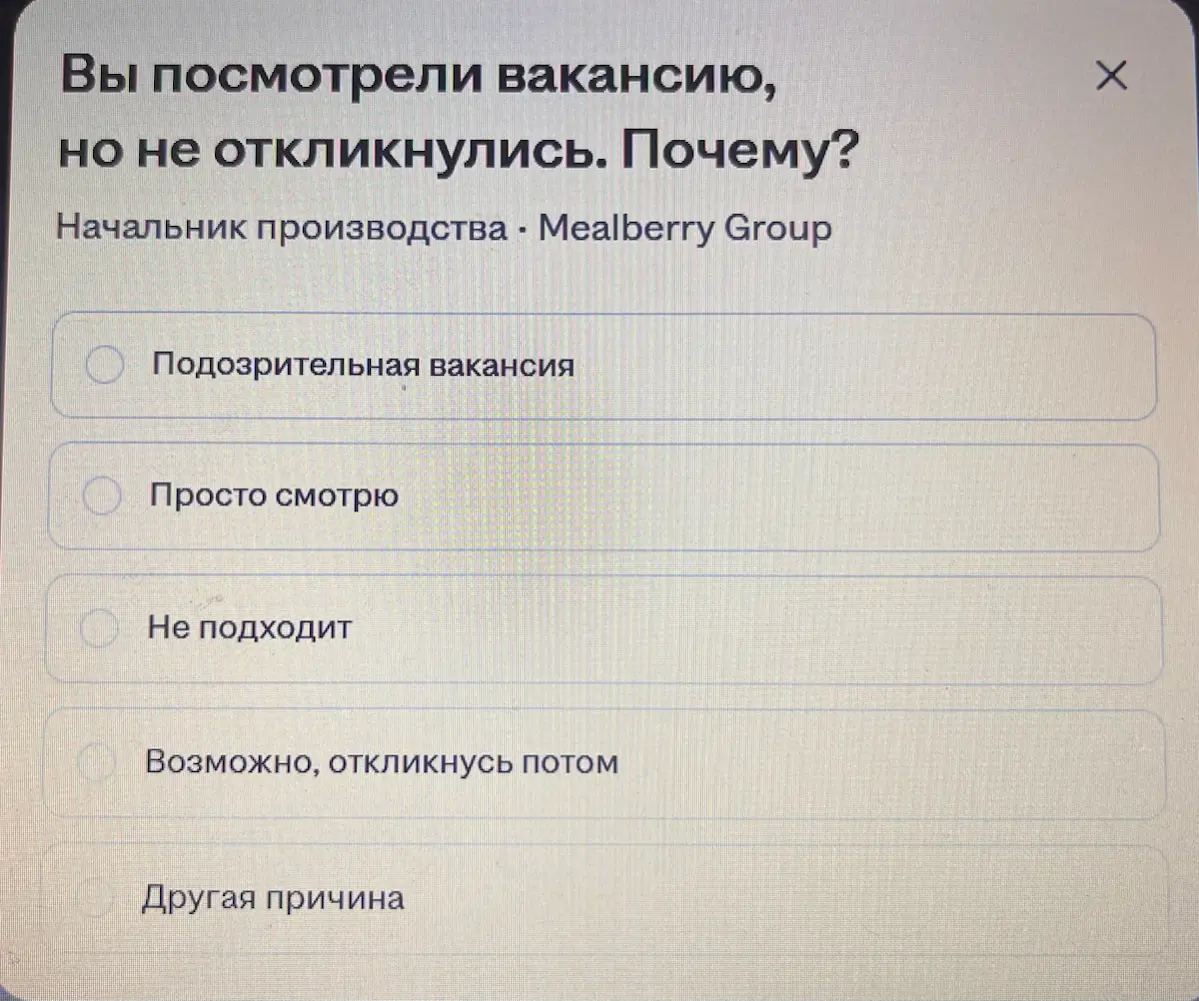 НОВАЯ ФИШКА ОТ HH.RU: ПОСМОТРЕЛ ВАКАНСИЮ - ОСТАВЬ ОТКЛИК | Сетка — социальная сеть от hh.ru