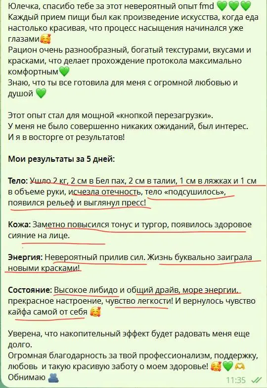 В этот FMD я ещё и была немножечко ресторатором и готовила весь протокол одной моей звезде!
Для меня это ооооооочень ответственное, затратное но в то же время высокоэнергетическое мероприятие | Сетка — социальная сеть от hh.ru