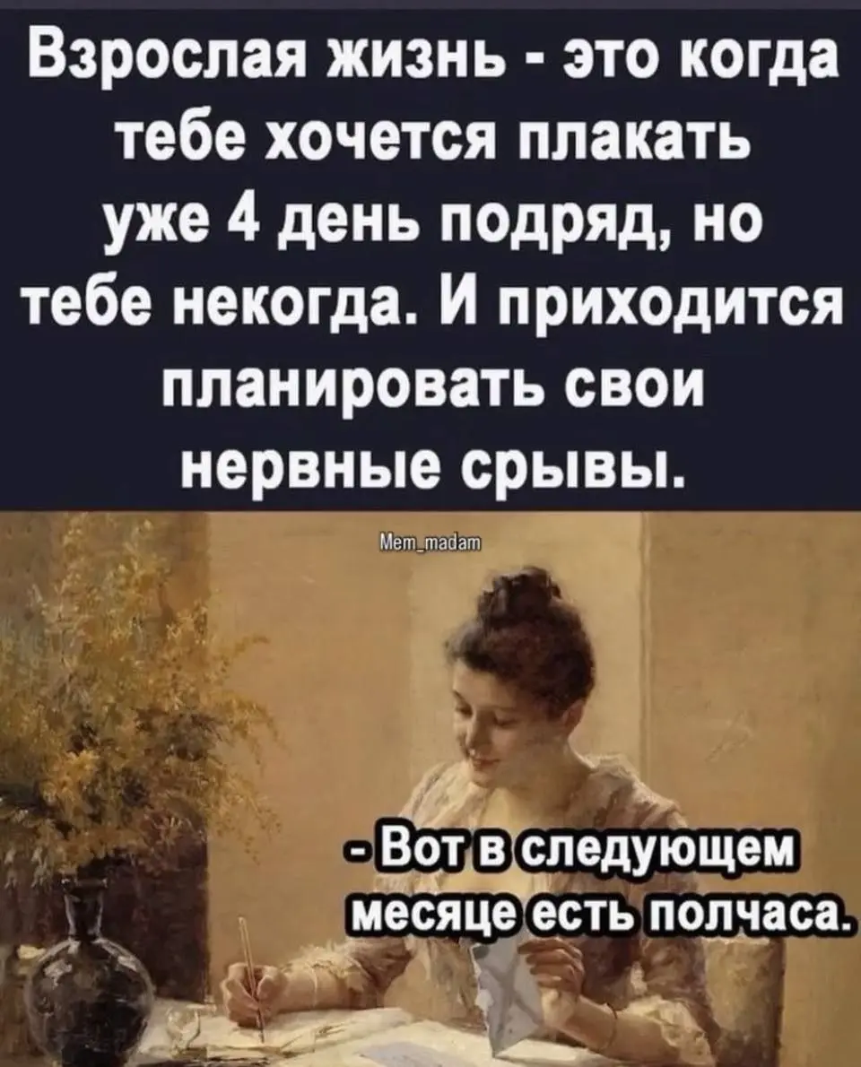 Пора уже делать планы на апрель | Сетка — социальная сеть от hh.ru