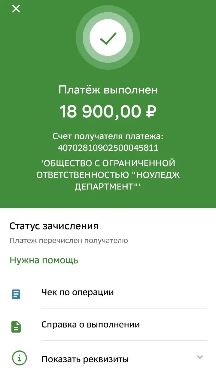 💸 Я заплатил 18 900 ₽ — теперь обратного пути нет
👨‍🦯 Обещал рассказывать вам про то, как получаю сертификацию
Ну чтошшш:

Зарегистрировался на экзамен
Дата — 19 апреля, онлайн, на русском языке | Сетка — социальная сеть от hh.ru