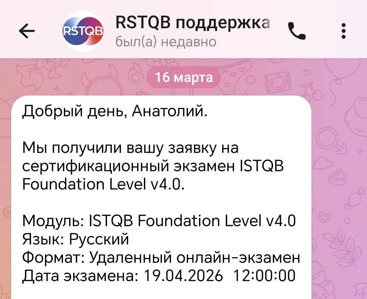 💸 Я заплатил 18 900 ₽ — теперь обратного пути нет
👨‍🦯 Обещал рассказывать вам про то, как получаю сертификацию
Ну чтошшш:

Зарегистрировался на экзамен
Дата — 19 апреля, онлайн, на русском языке | Сетка — социальная сеть от hh.ru