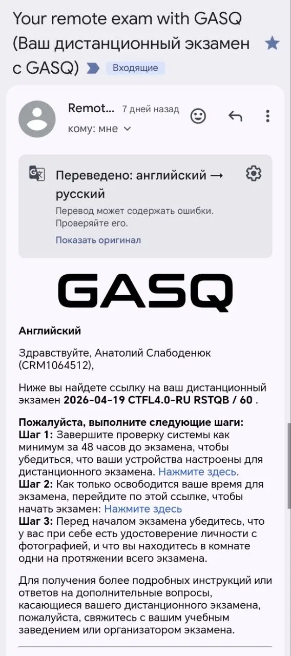 💸 Я заплатил 18 900 ₽ — теперь обратного пути нет
👨‍🦯 Обещал рассказывать вам про то, как получаю сертификацию
Ну чтошшш:

Зарегистрировался на экзамен
Дата — 19 апреля, онлайн, на русском языке | Сетка — социальная сеть от hh.ru