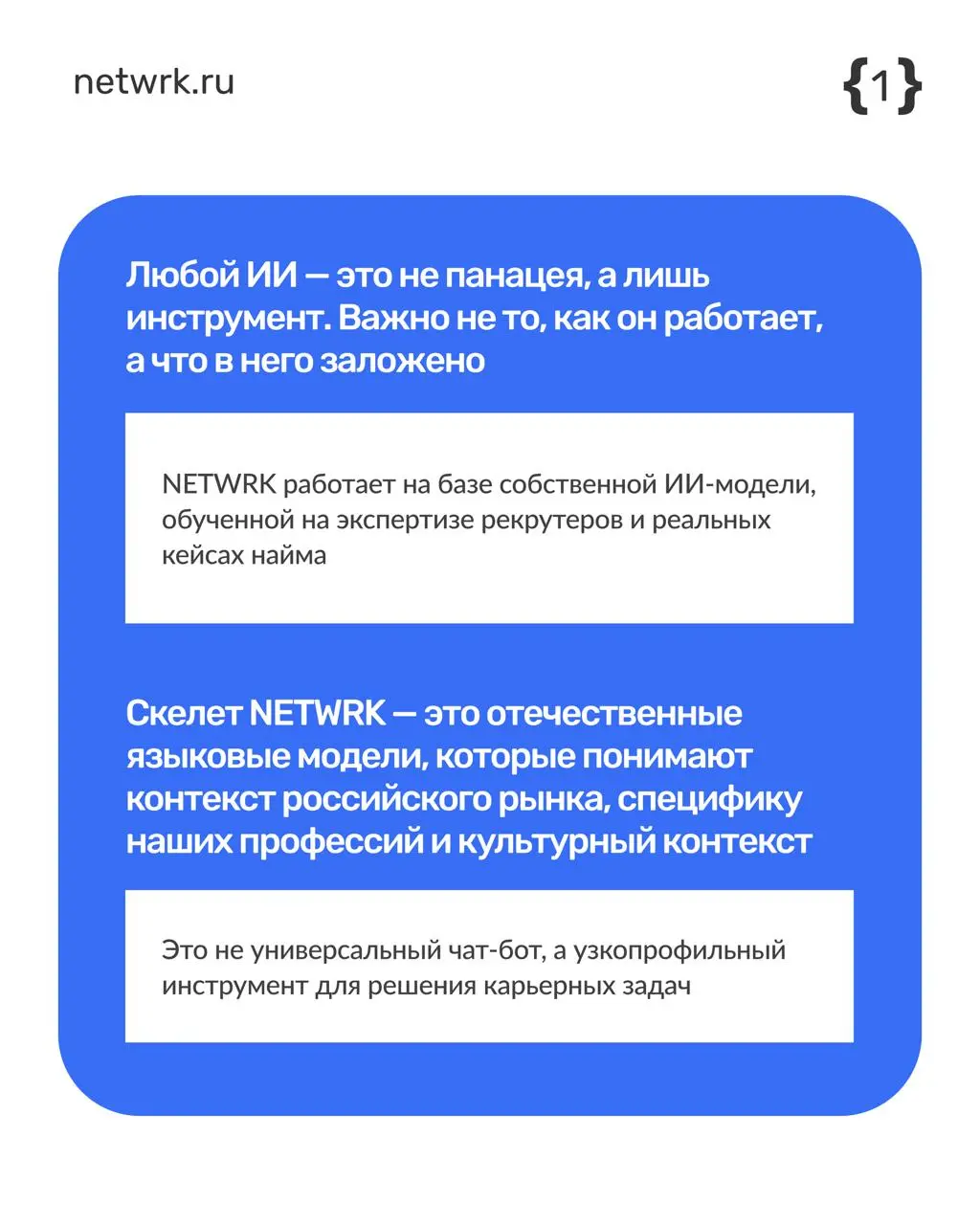 Что именно показывает ИИ-диагностика резюме? | Сетка — социальная сеть от hh.ru