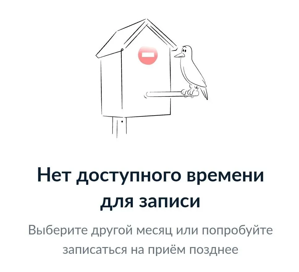 Продолжение моей любимой рубрики "кринж из коммуникаций с Госуслуг".
На этот раз система явно намекает пользователю (мне), что он - дятел.
P.S | Сетка — социальная сеть от hh.ru