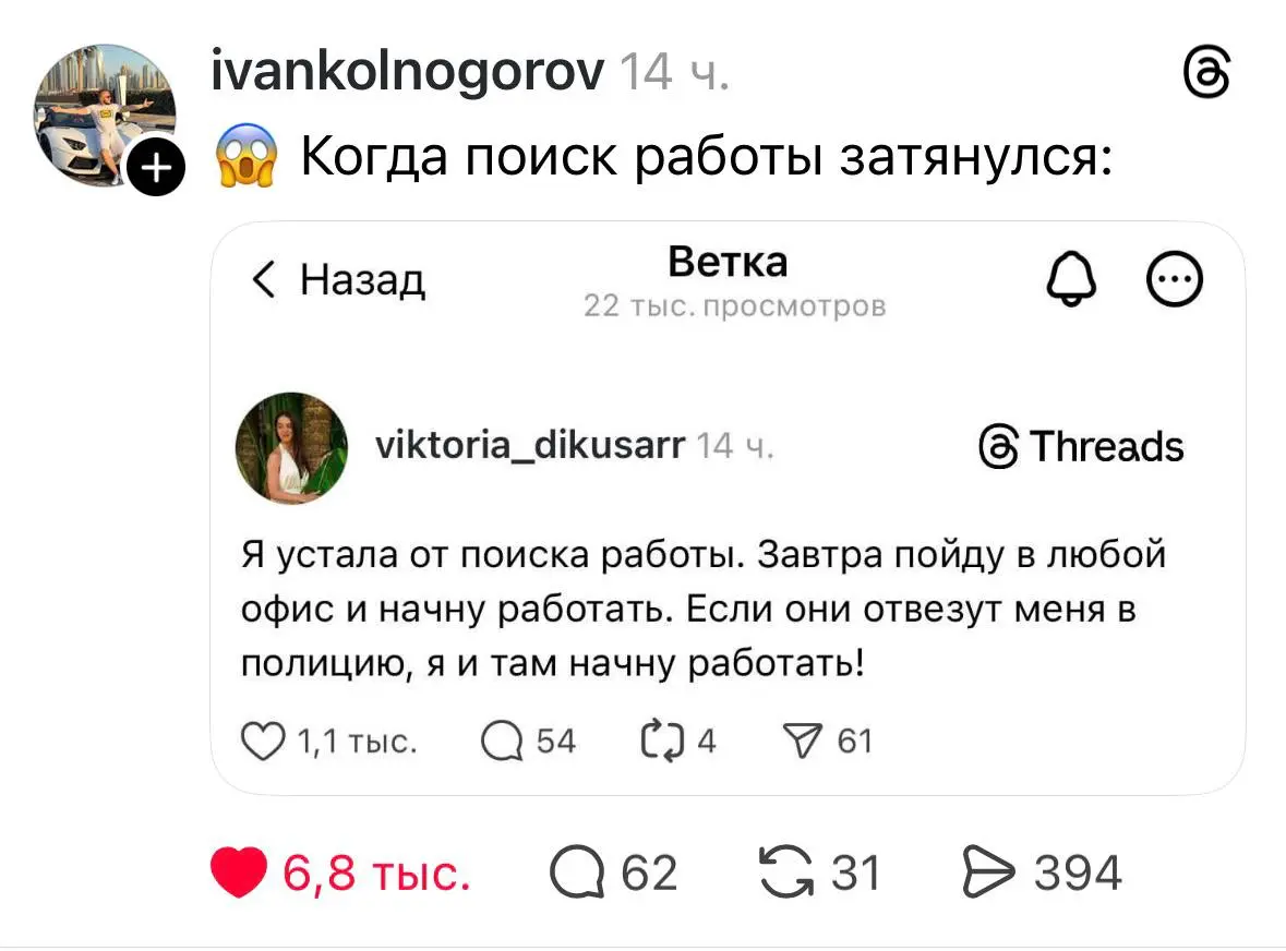 Господи, пригласите уже меня кто-нибудь на работу, сил уже никаких нет. | Сетка — социальная сеть от hh.ru