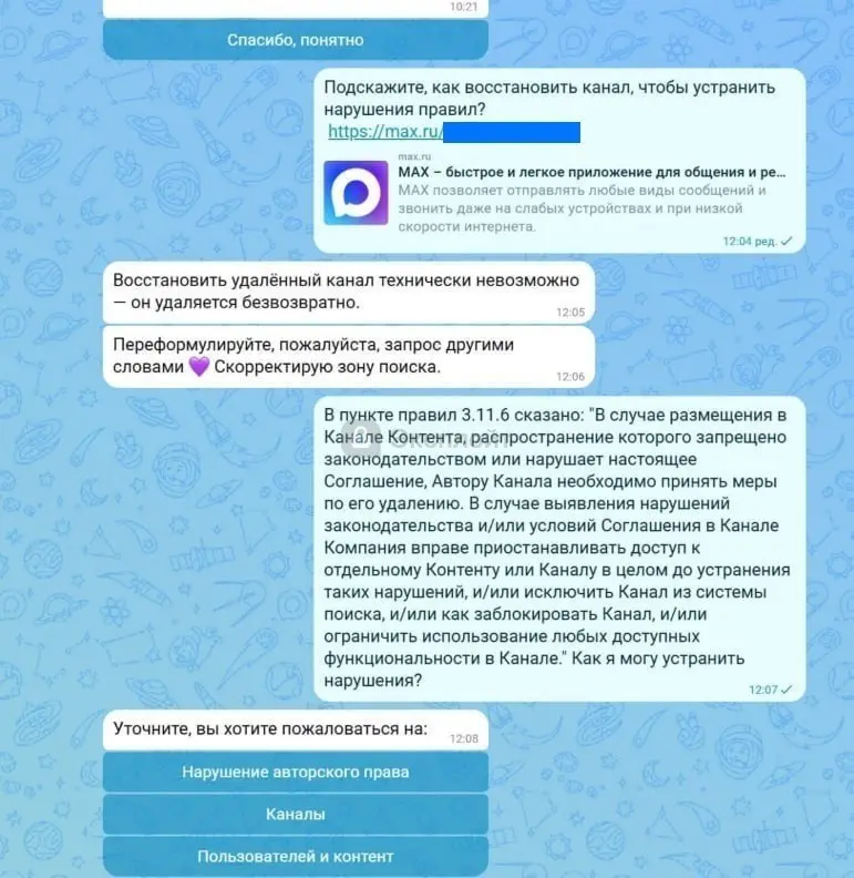 МАХ начал безвозвратно удалять каналы без объяснения причин. Первый канал заблокировали из-за косплея Ады Вонг из Resident Evil, а второй — за фотографии популярного ню-фотографа | Сетка — социальная сеть от hh.ru