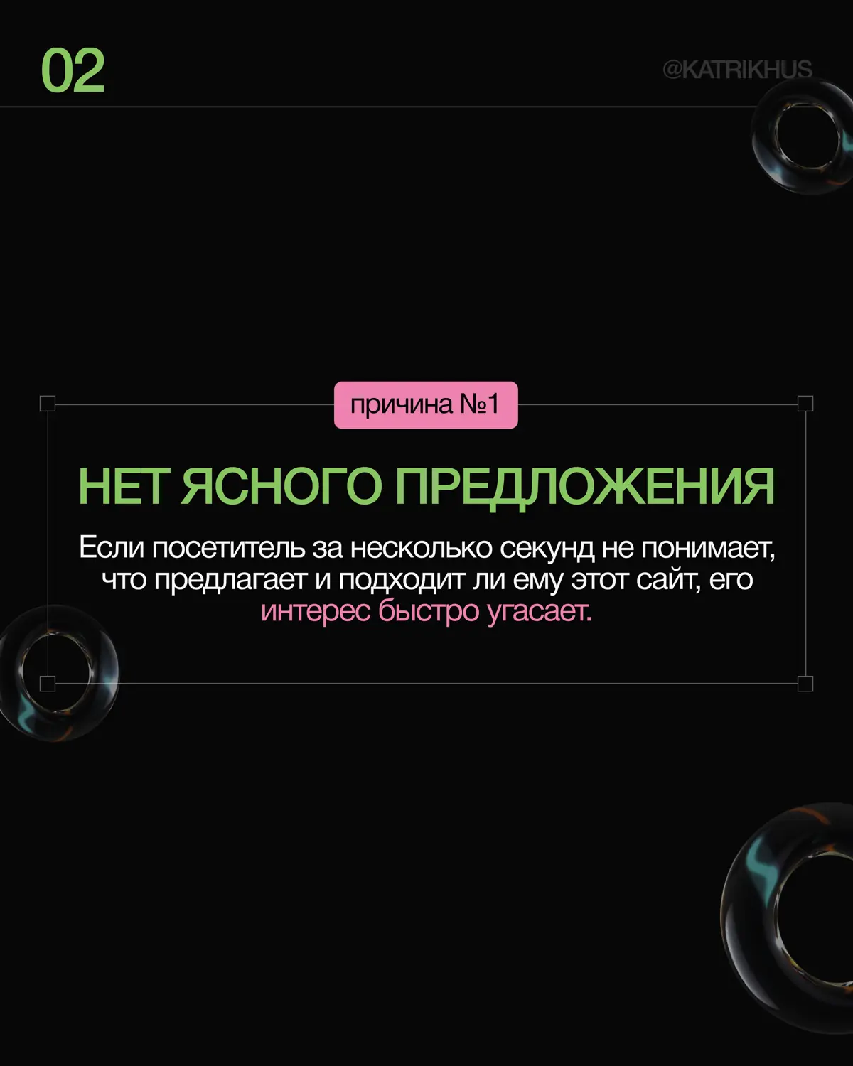 🚀 Тезисно: сайт закрывают, потому что в нём нужно разбираться
Поэтому у человека есть несколько секунд чтобы понять: для него это или нет. Когда приходится думать – он уходит | Сетка — социальная сеть от hh.ru