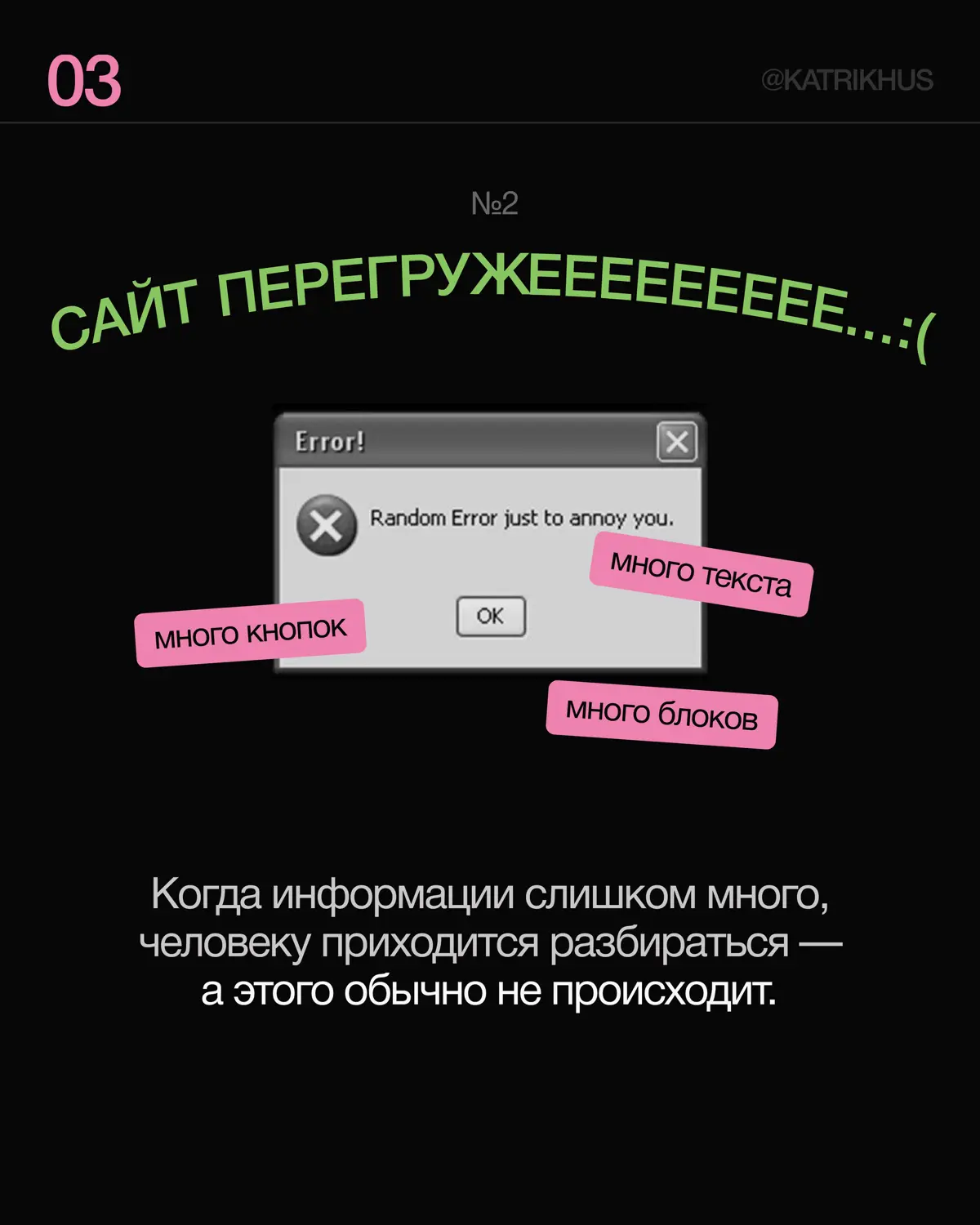 🚀 Тезисно: сайт закрывают, потому что в нём нужно разбираться
Поэтому у человека есть несколько секунд чтобы понять: для него это или нет. Когда приходится думать – он уходит | Сетка — социальная сеть от hh.ru