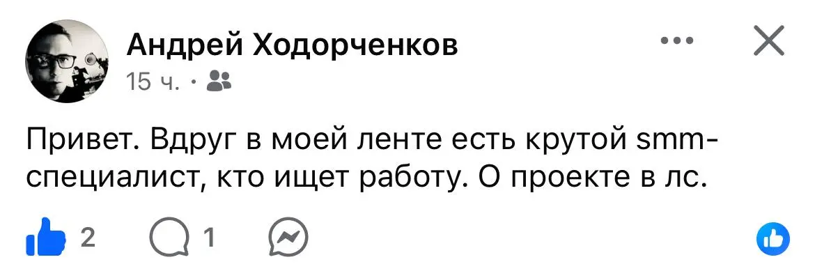 Это интересный проект, я готов его рекомендовать. | Сетка — социальная сеть от hh.ru