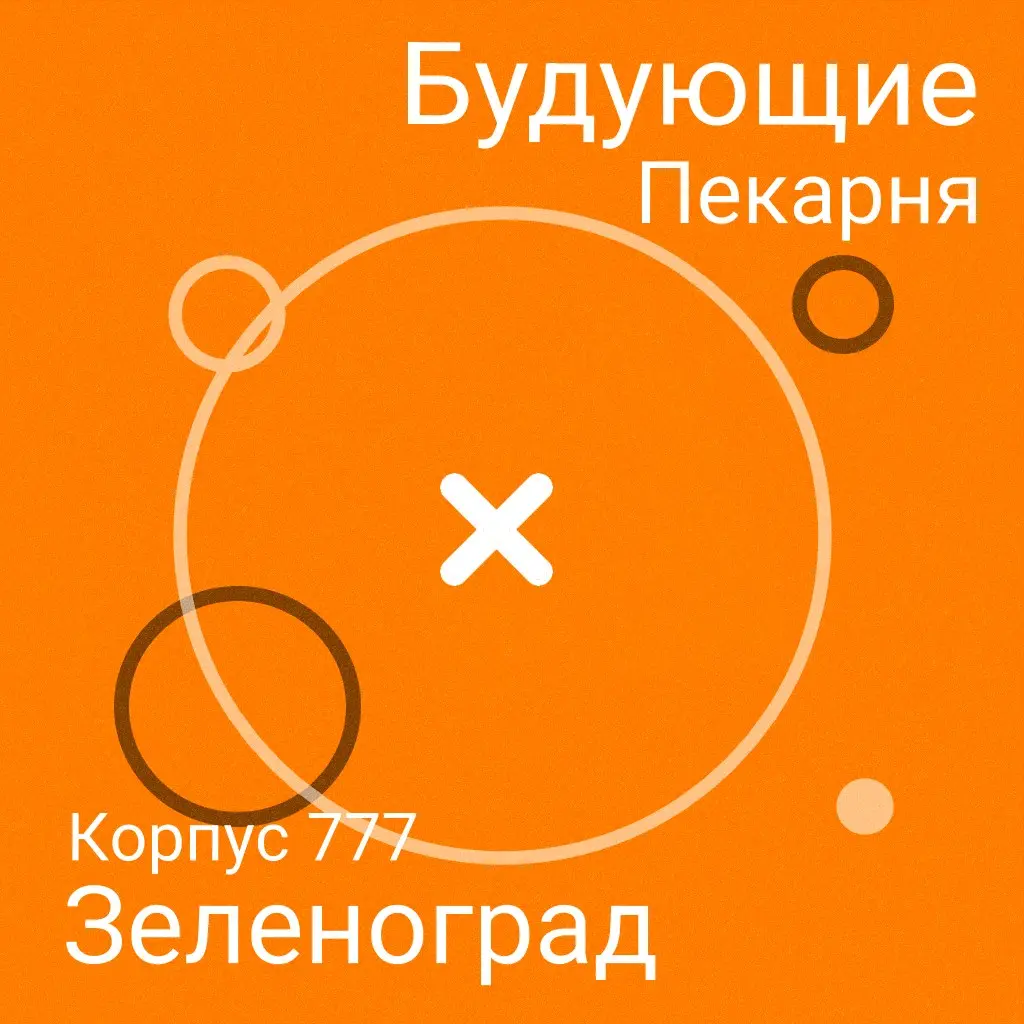 Чуть постов для вк | Сетка — социальная сеть от hh.ru