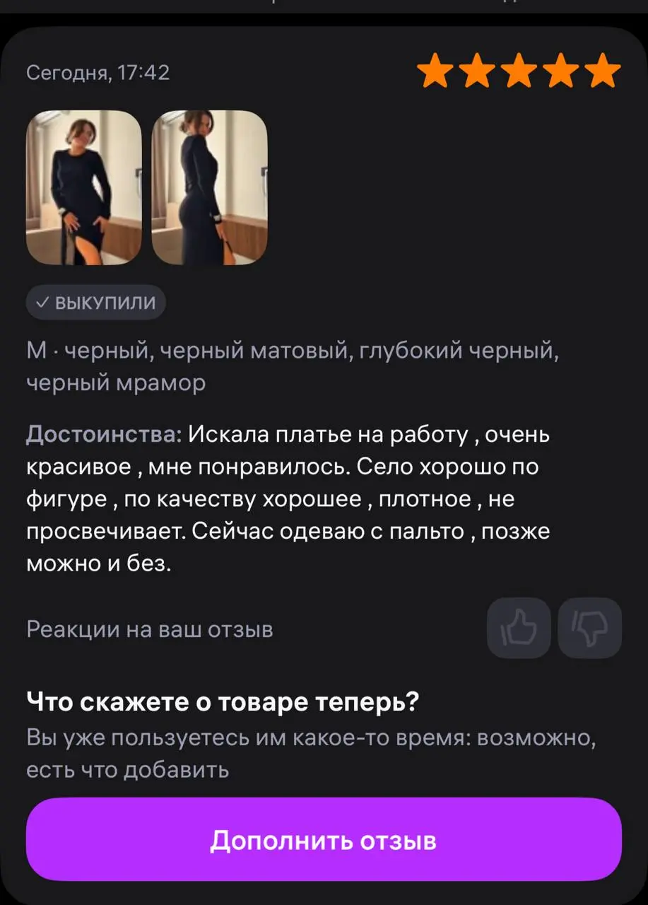 🚨 Отзывы не проходят? Карточка стоит? Деньги в рекламу — в никуда?
Знаем боль каждого селлера сейчас 👇
Отзывы режутся, модерация жестит, а без них — нет доверия, нет конверсии, нет продаж | Сетка — социальная сеть от hh.ru
