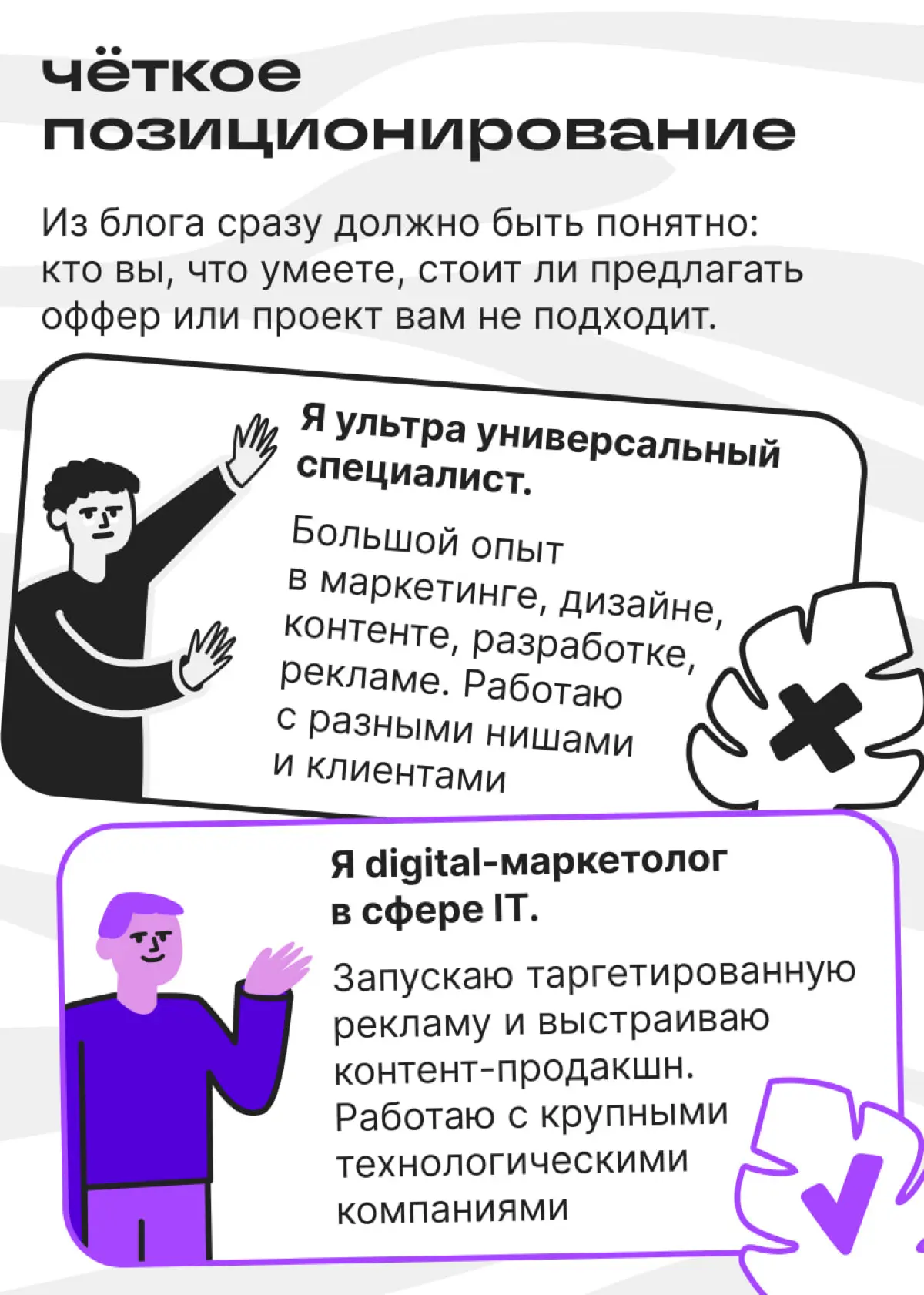 Хотим предложить вам оффер или новый проект | Сетка — социальная сеть от hh.ru