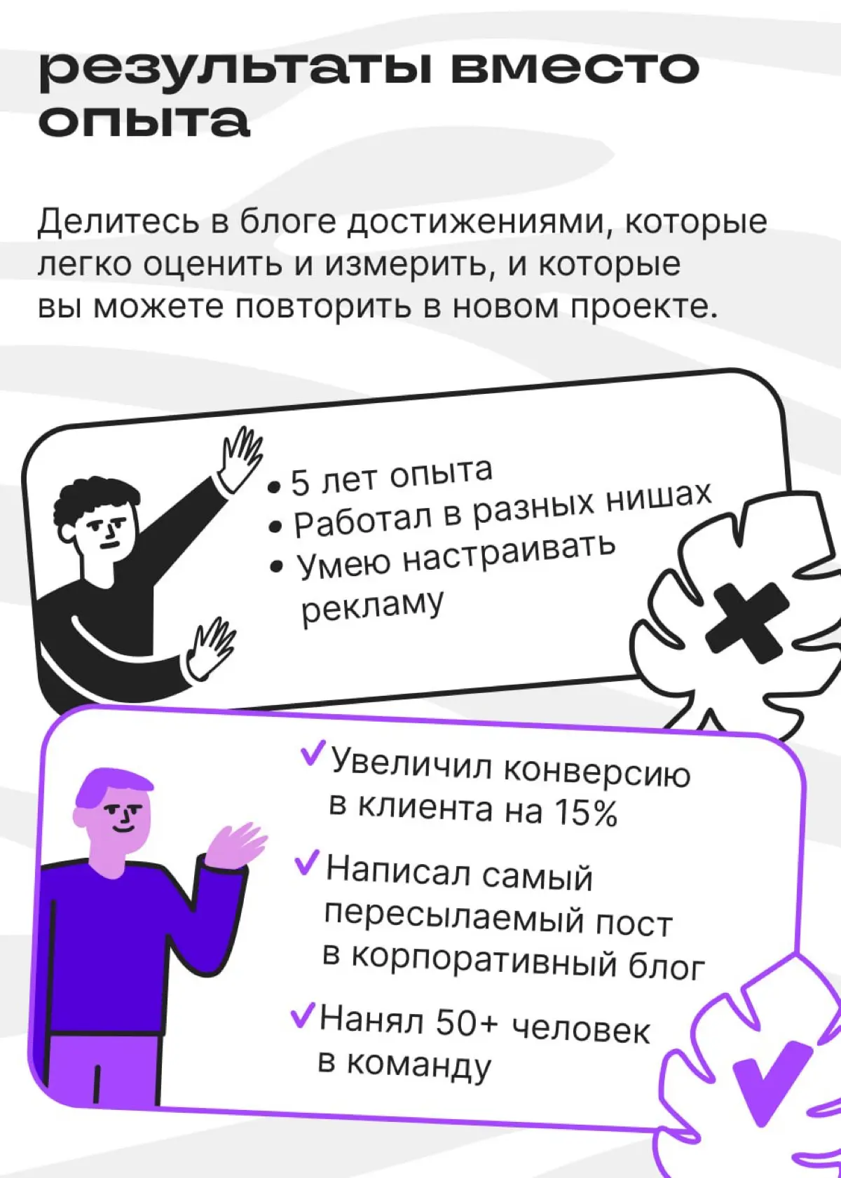 Хотим предложить вам оффер или новый проект | Сетка — социальная сеть от hh.ru