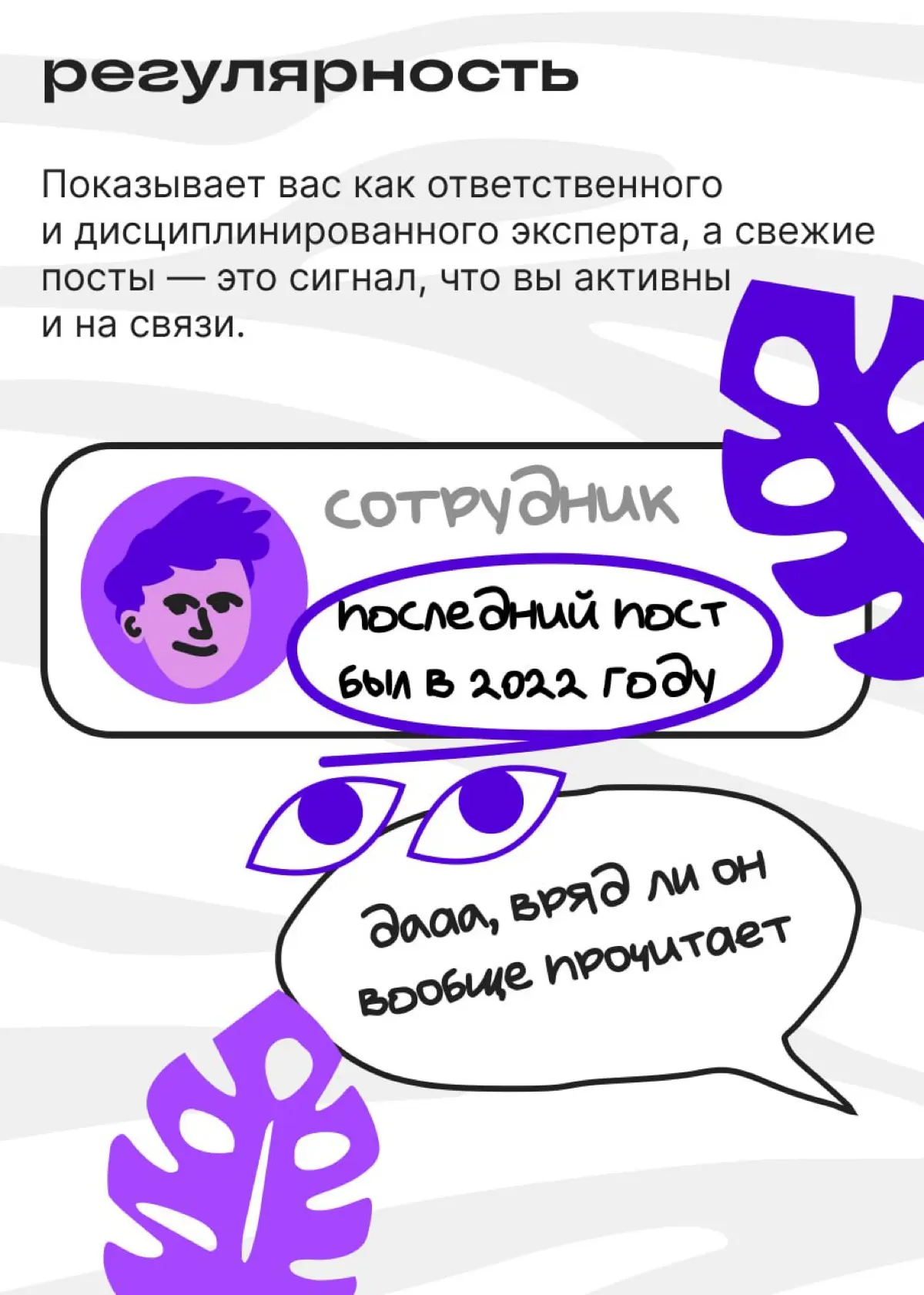 Хотим предложить вам оффер или новый проект | Сетка — социальная сеть от hh.ru