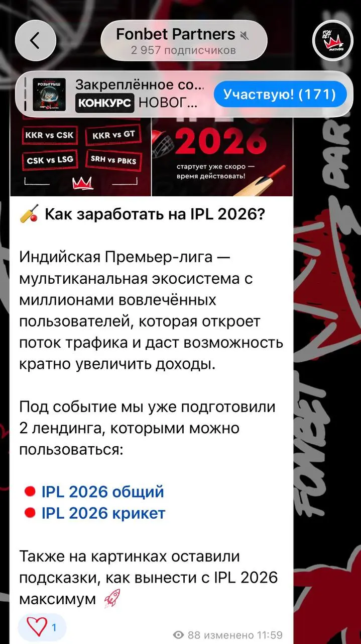 ⚡️🇮🇳 FONBET в Индии — с лицензией Кюрасао и другим брендом! | Сетка — социальная сеть от hh.ru