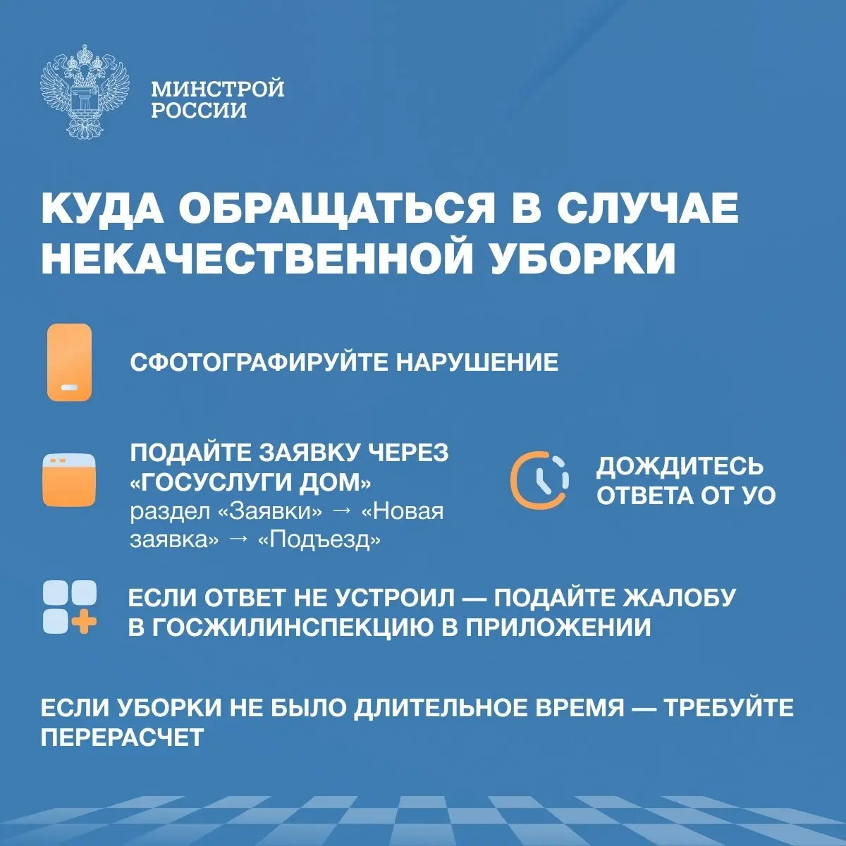Ненадлежащее содержание мест общего пользования (подъездов, придомовых территорий), а также общедомового имущества, включая мусоропроводы и дворовые территории, является прямым нарушением прав собстве... | Сетка — социальная сеть от hh.ru