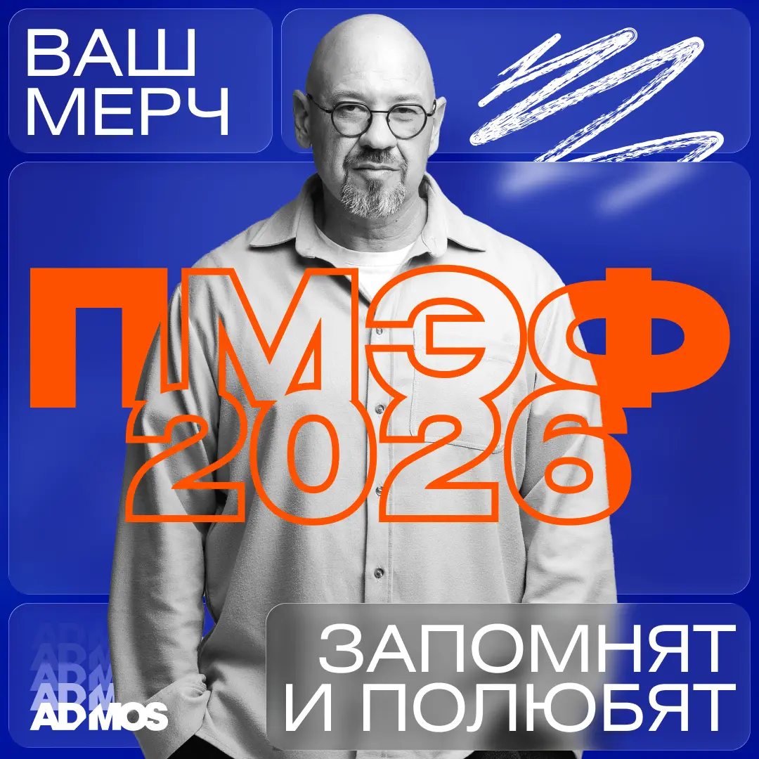 ПМЭФ & Мерч: стратегический актив бизнес | Сетка — социальная сеть от hh.ru