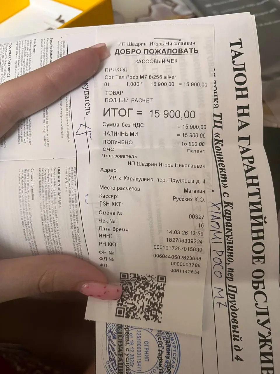 Сделала вчера маме не большой подарок 🎁. Она давно хотела поменять телефон, но все ни как не получалось😢 | Сетка — социальная сеть от hh.ru