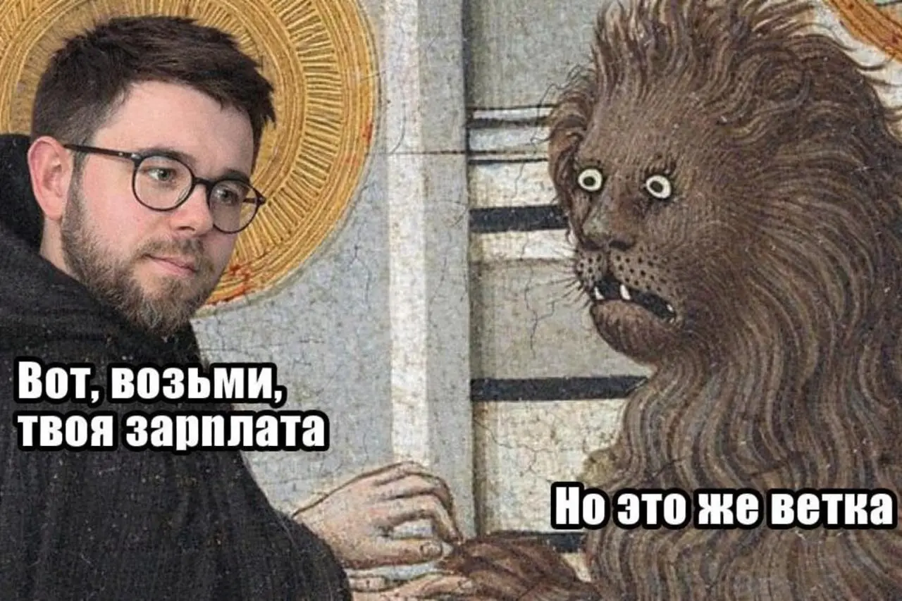 Ну чё там с деньгами? | Сетка — социальная сеть от hh.ru