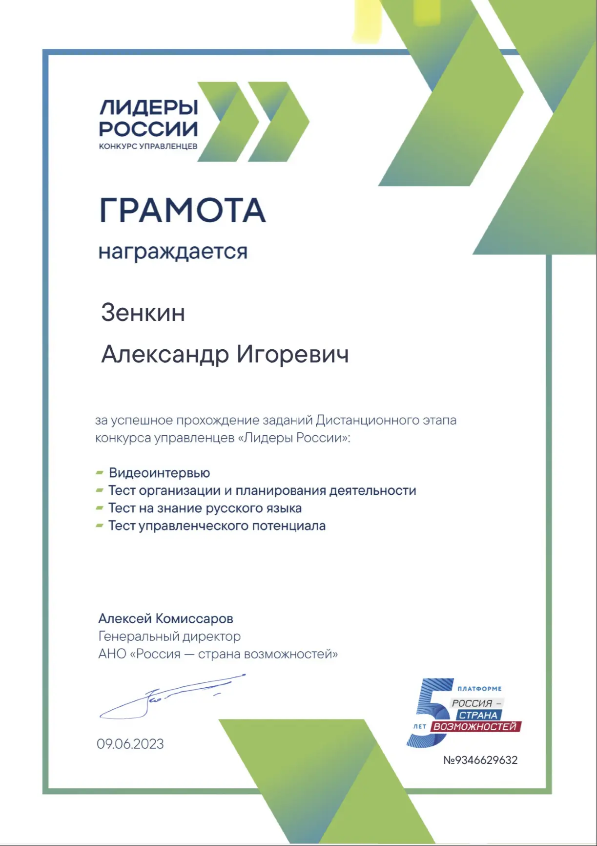 Network member avatar