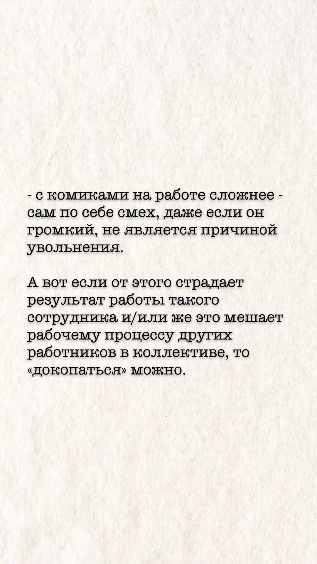 Почти каждый из нас независимо от своего статуса в трудовых отношений сталкивался с дисциплинарным взысканием | Сетка — социальная сеть от hh.ru