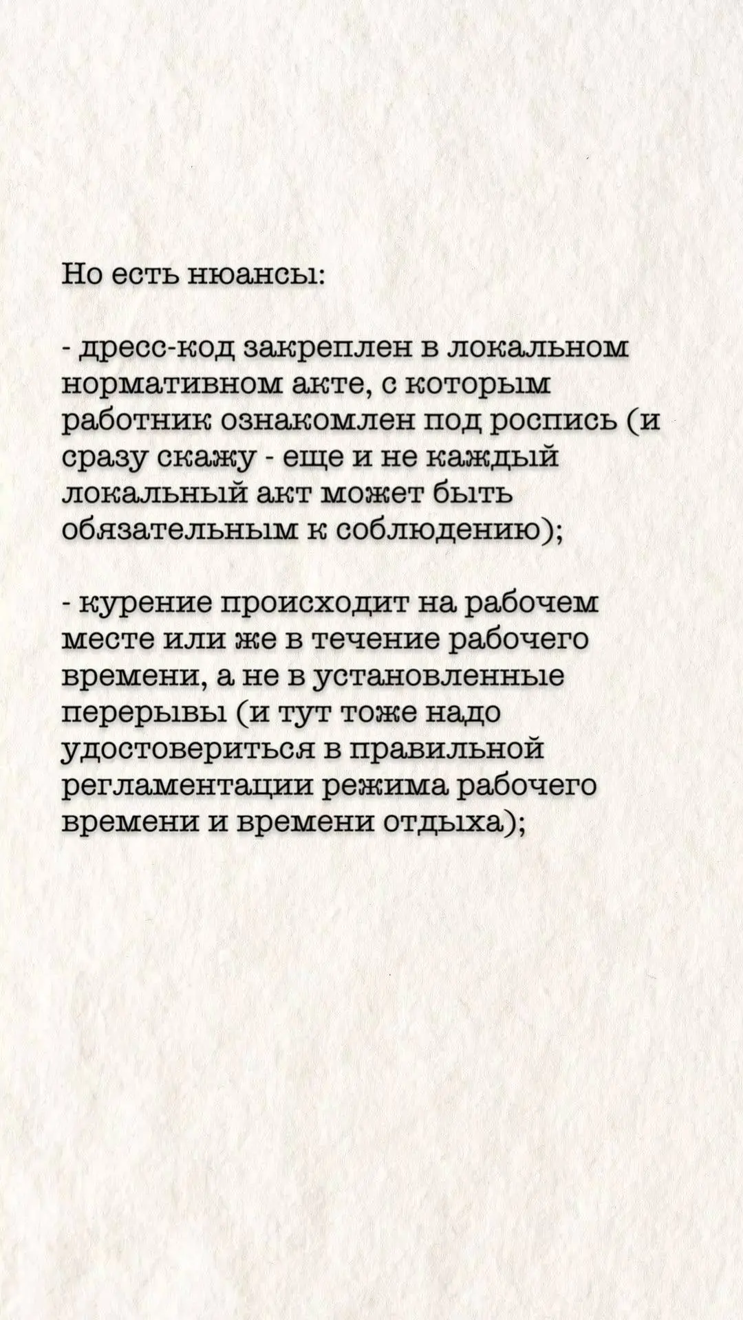 Почти каждый из нас независимо от своего статуса в трудовых отношений сталкивался с дисциплинарным взысканием | Сетка — социальная сеть от hh.ru