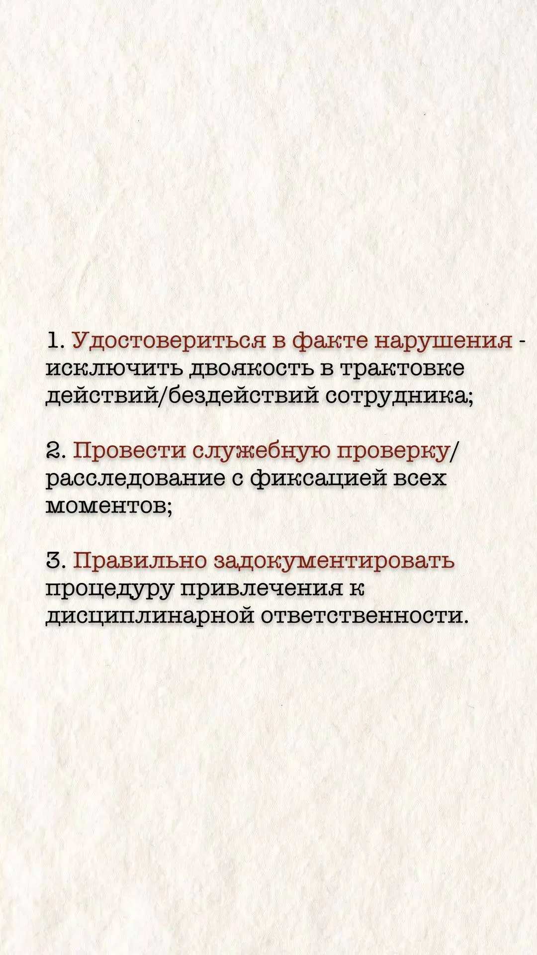 Почти каждый из нас независимо от своего статуса в трудовых отношений сталкивался с дисциплинарным взысканием | Сетка — социальная сеть от hh.ru