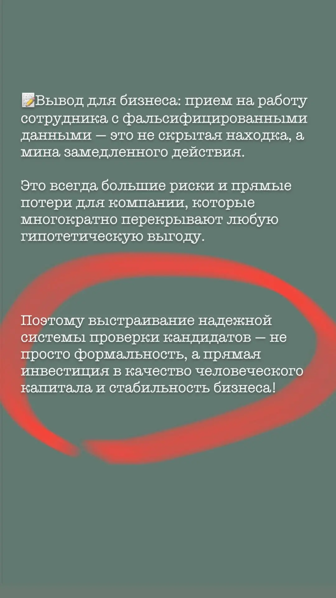 В карточках рассказала вам о лжи в резюме, и к каким последствиям резюме в «полутонах» может привести обе стороны трудовых отношений | Сетка — социальная сеть от hh.ru