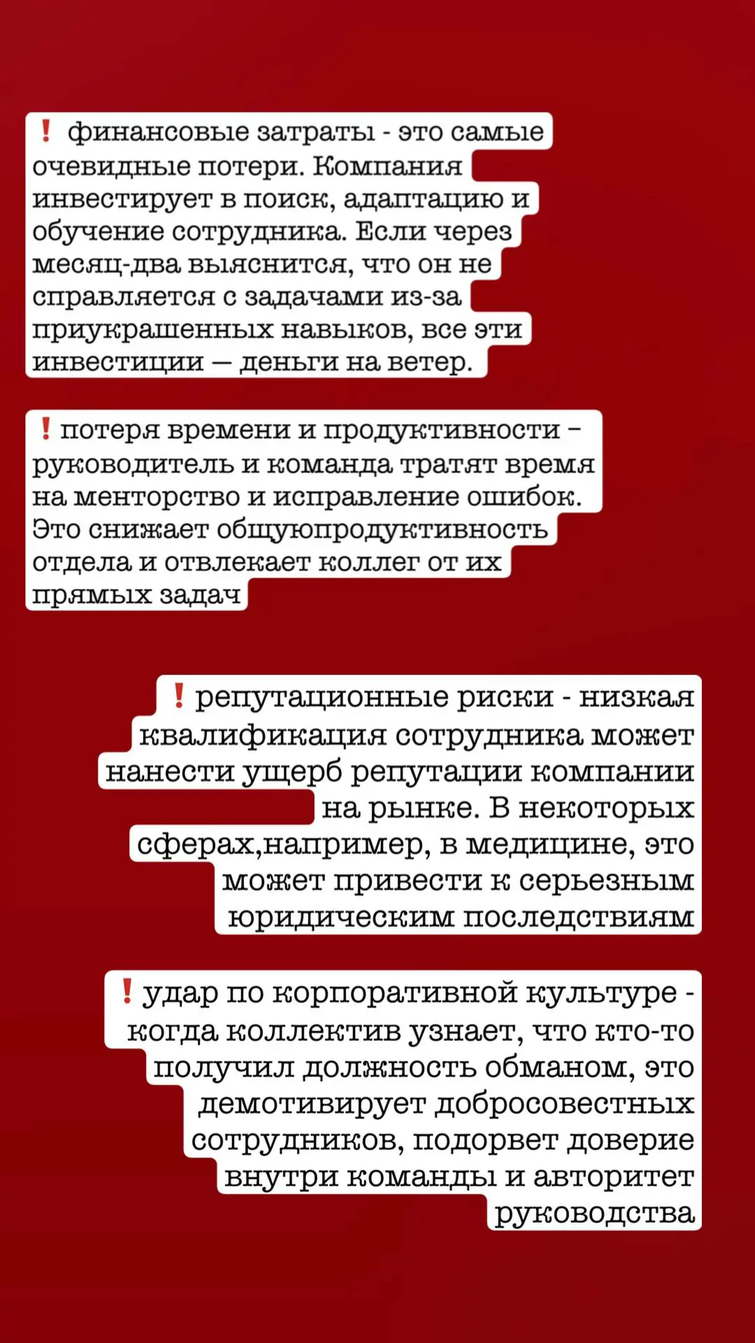 В карточках рассказала вам о лжи в резюме, и к каким последствиям резюме в «полутонах» может привести обе стороны трудовых отношений | Сетка — социальная сеть от hh.ru