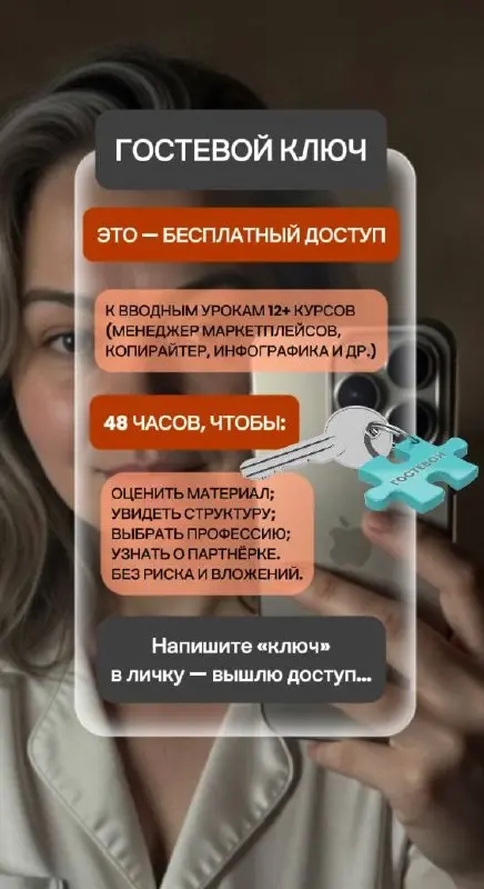Хотите заглянуть за кулисы нашей школы? Напишите мне «ХОЧУ ГОСТЕВОЙ ДОСТУП» — и я открою вам двери на 48 часов! Всё абсолютно бесплатно 😉 | Сетка — социальная сеть от hh.ru