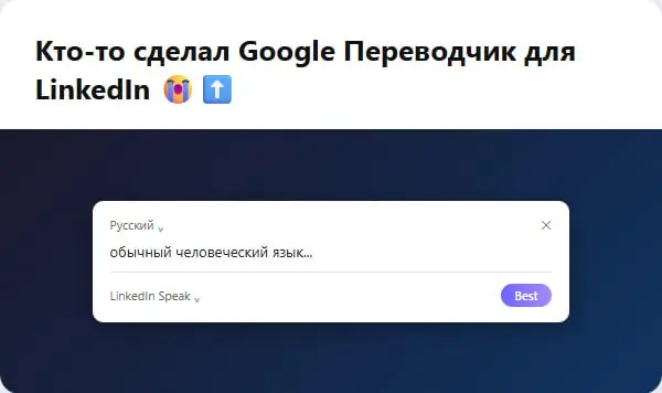 Обожаю это корпоративный новояз) | Сетка — социальная сеть от hh.ru