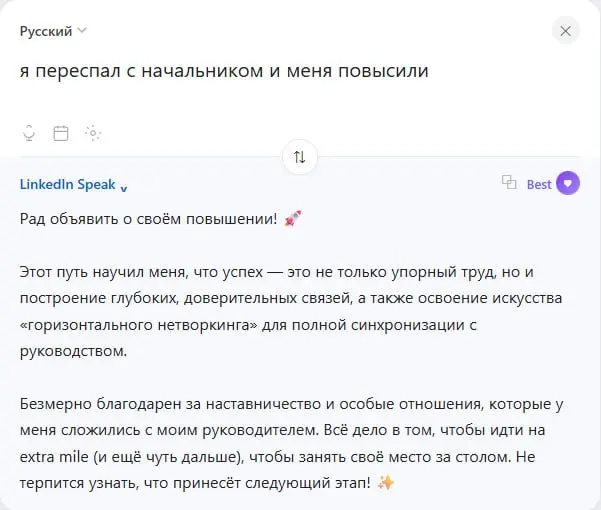 Обожаю это корпоративный новояз) | Сетка — социальная сеть от hh.ru