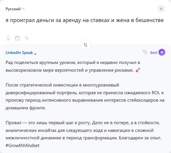 Обожаю это корпоративный новояз) | Сетка — социальная сеть от hh.ru