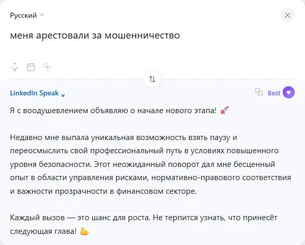 Обожаю это корпоративный новояз) | Сетка — социальная сеть от hh.ru
