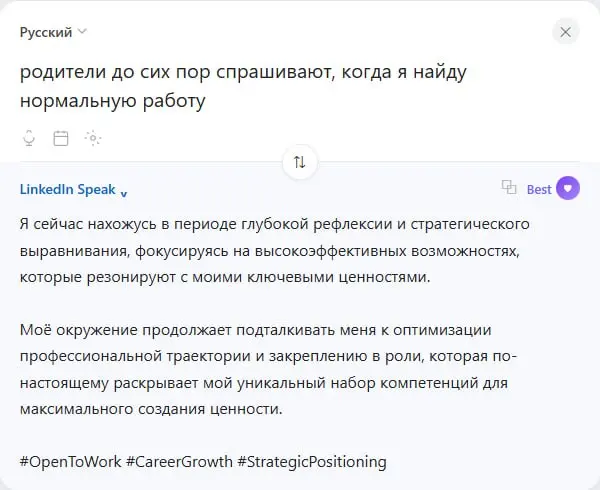 Обожаю это корпоративный новояз) | Сетка — социальная сеть от hh.ru
