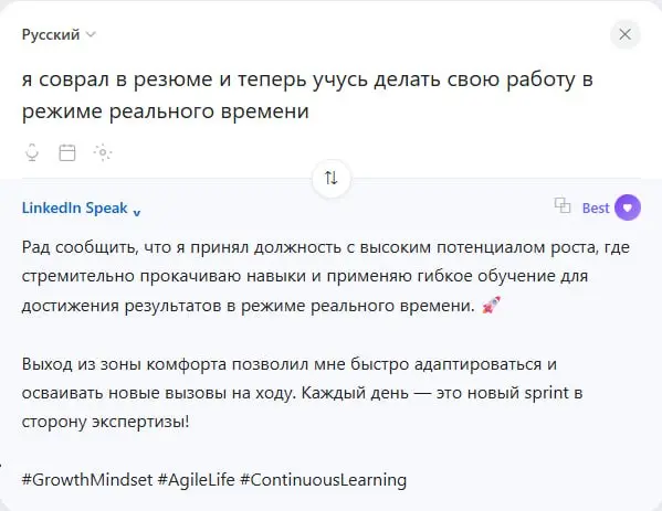 Обожаю это корпоративный новояз) | Сетка — социальная сеть от hh.ru