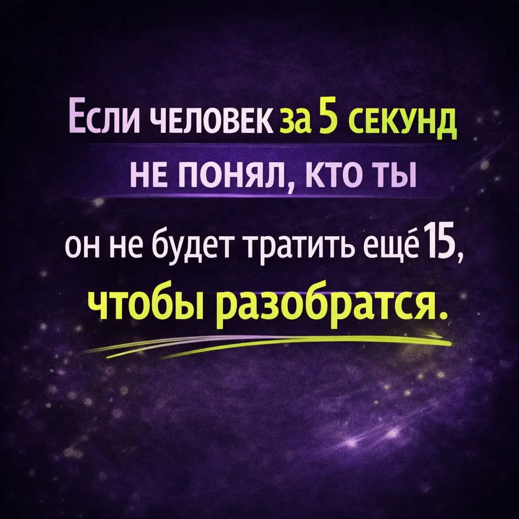 Да. Следующий пост по контент-плану — «3 вещи, которые человек должен понять о тебе за 5 секунд» | Сетка — социальная сеть от hh.ru