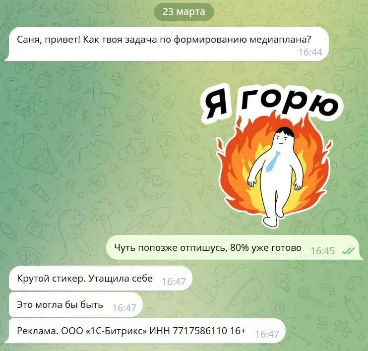 Иногда рабочие конфликты решаются проще, чем вы думаете – одним правильно подобранным стикером | Сетка — социальная сеть от hh.ru